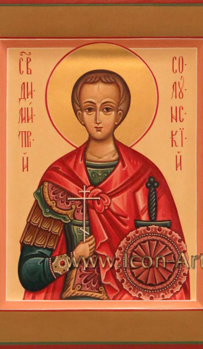 Фото: Святой великомученик Димитрий Солунский