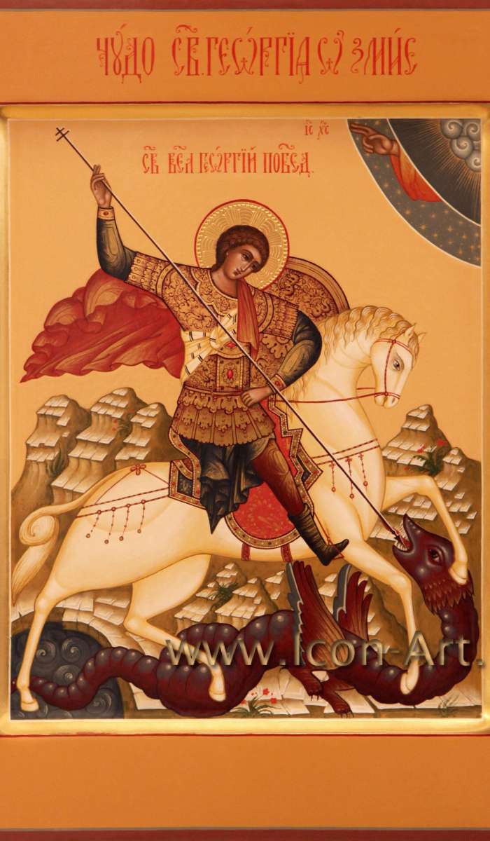 Фото: Святой Великомученик Георгий Победоносец 