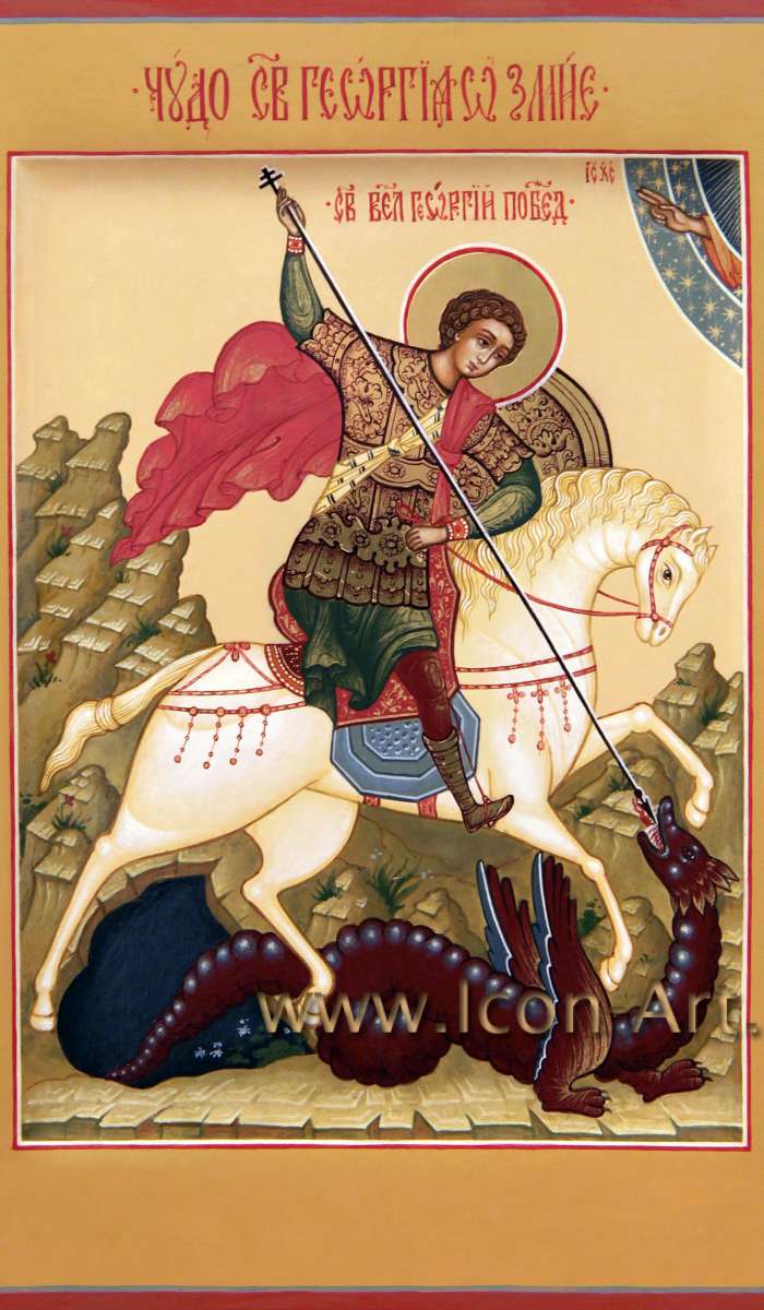 Фото: Святой Великомученик Георгий Победоносец