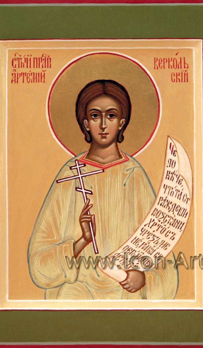 Фото: святой праведный Артемий Веркольский