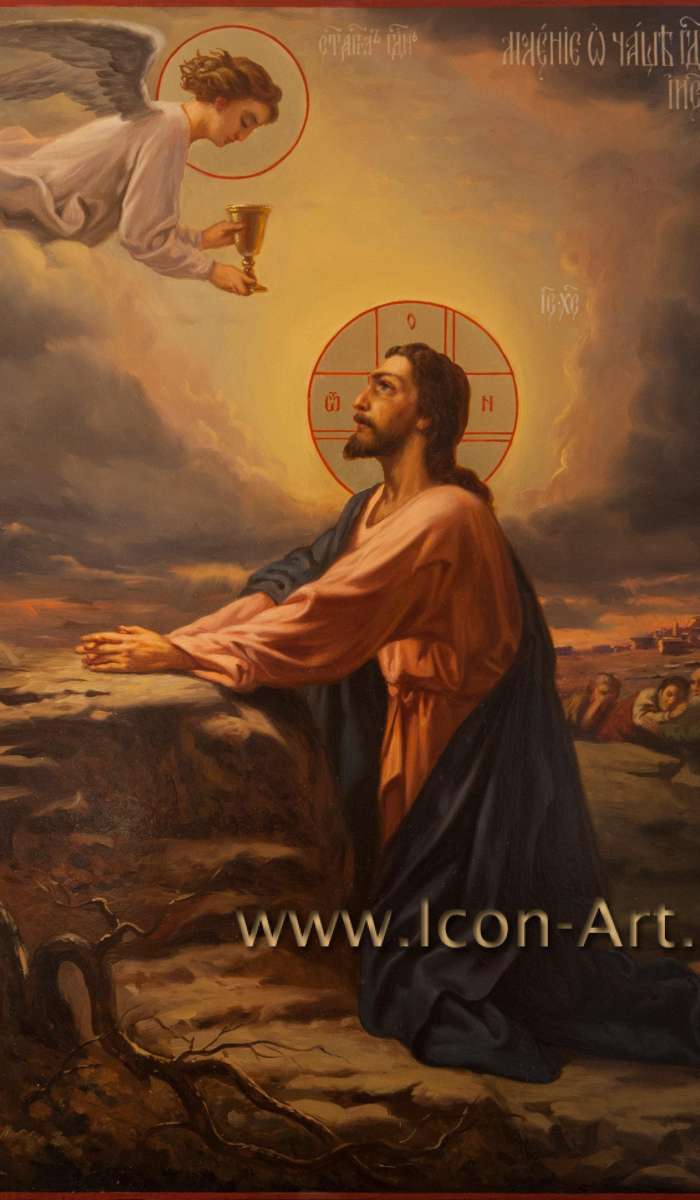 Фото: Моление о чаше Господа нашего Иисуса Христа