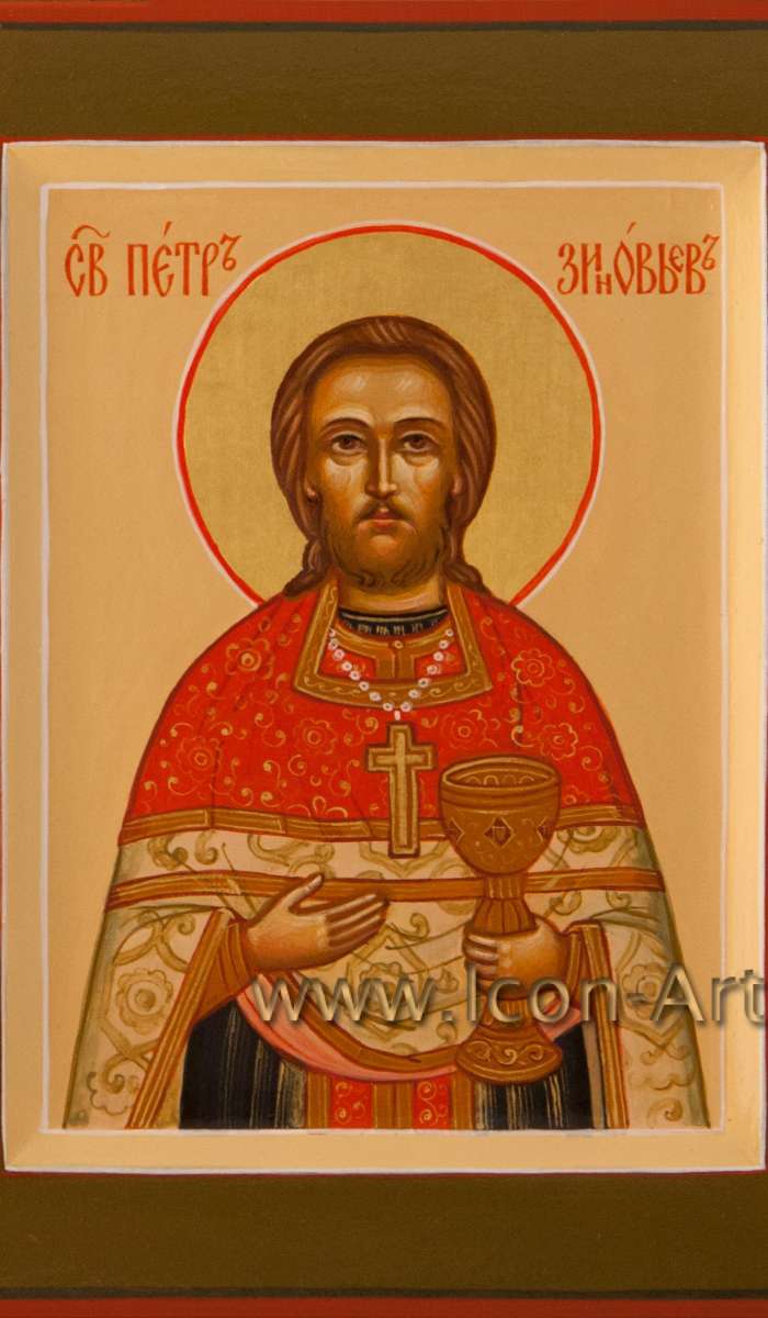 Фото: Святой священномученик Петр Зиновьев