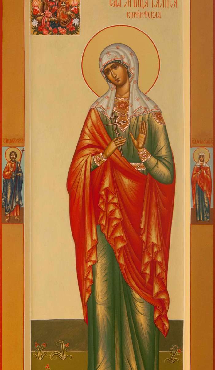 Фото: Святая мученица Калиса