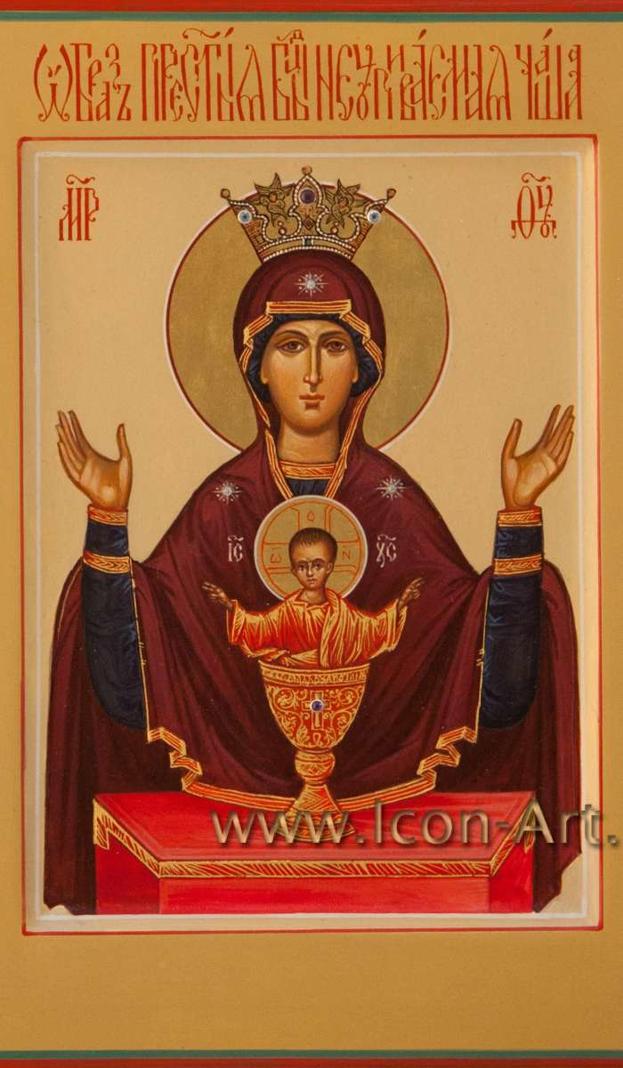 Фото: Пресвятая Богородица «Неупиваемая Чаша»