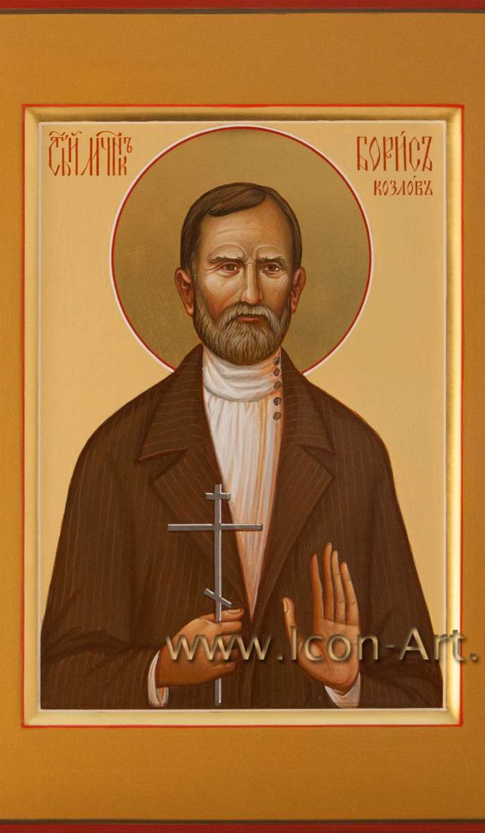 Фото: Святой мученик Борис Козлов