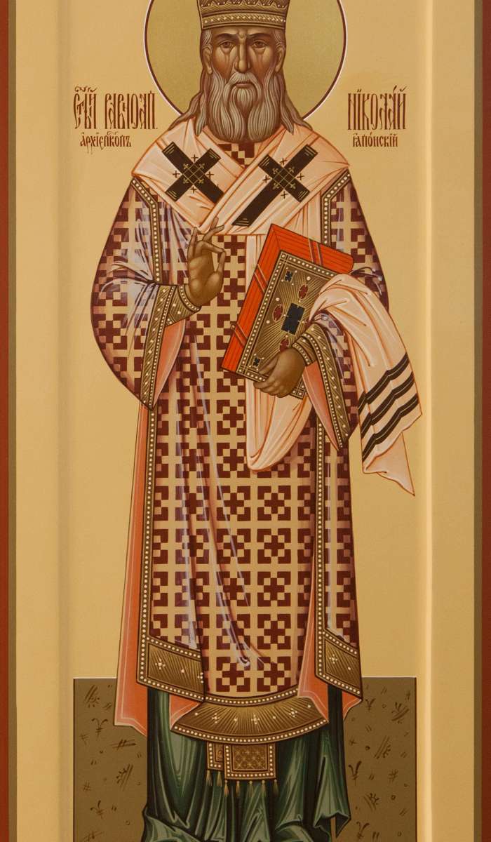 Фото: Святитель Николай Японский