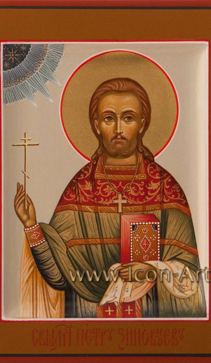 Фото: Святой священномученик Петр Зиновьев