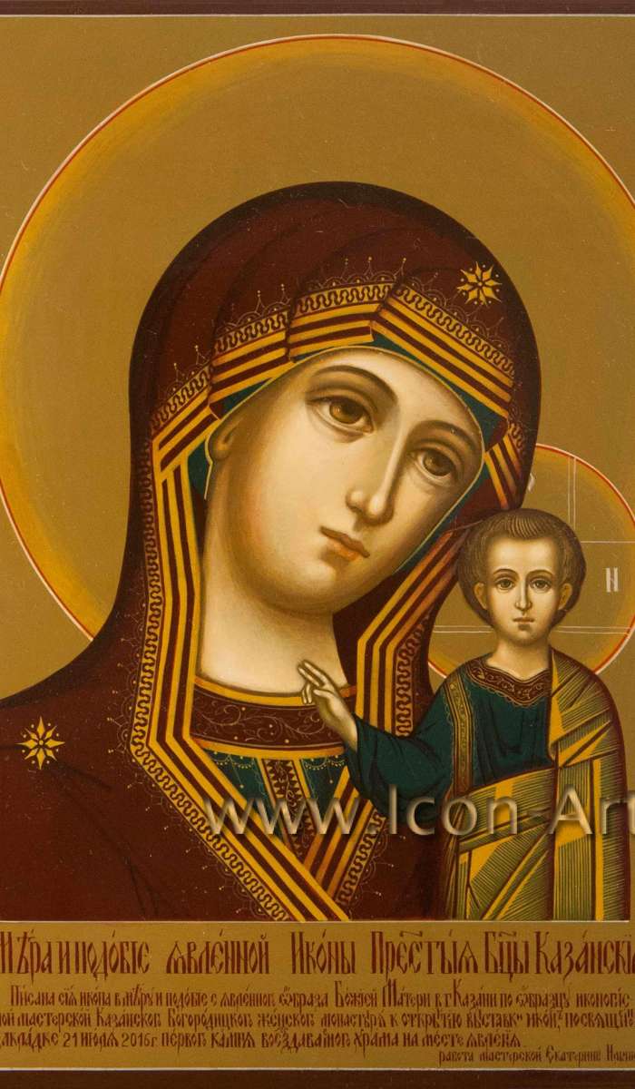 Фото: Пресвятая Богородица «Казанская»