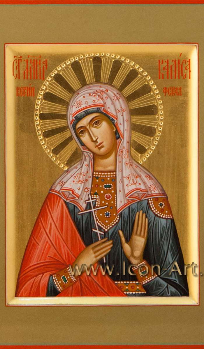 Фото: Святая мученица Калиса