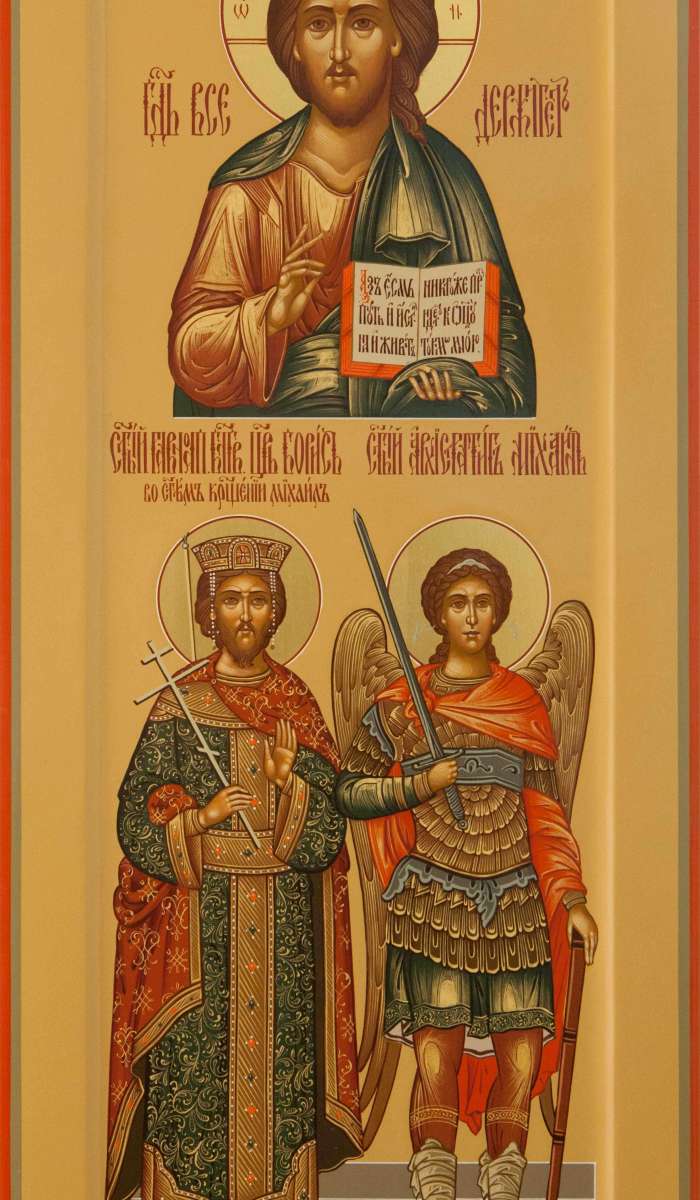 Фото: Святые: равноапостольный царь Борис и Архистратиг Михаил