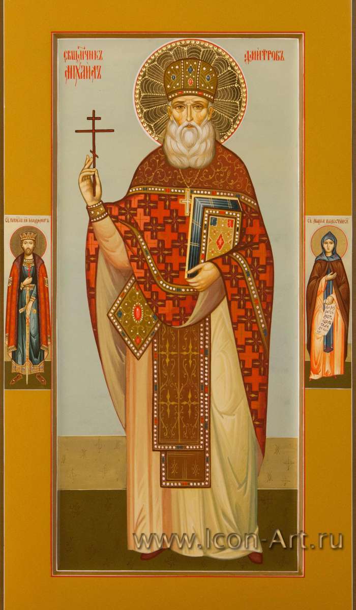 Фото: Святой священомученик Михаил Дмитров