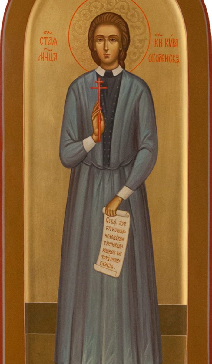 Фото: Святая мученица Кира Оболенская