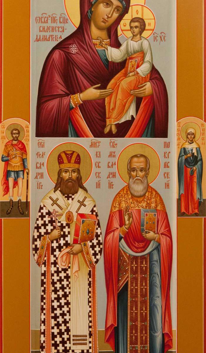 Фото: Пресвятая Богородица «Виленская» и святые священномученики Владимир, митрополит Киевский и Владимир Покровский