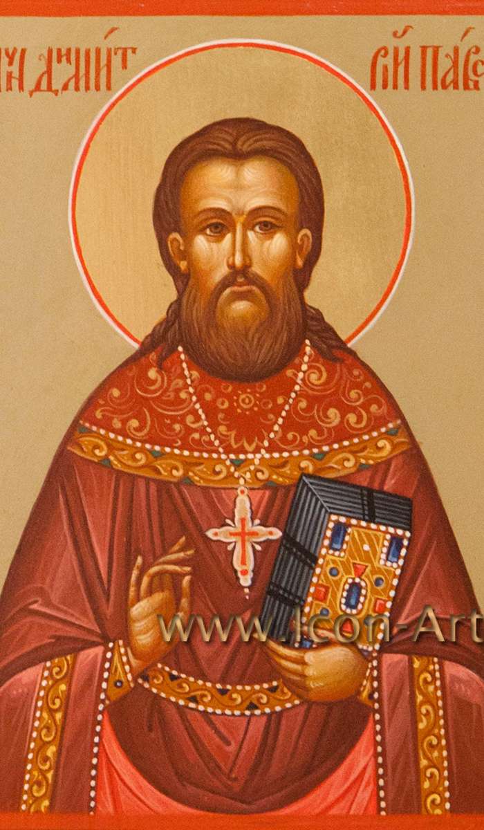 Фото: Святой священномученик Димитрий Павский