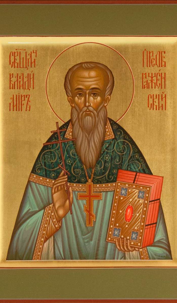 Фото: Священномученик Владимир Преображенский