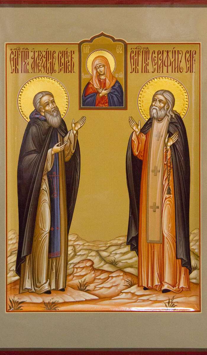 Фото: Святе преподобне Александр Свирский и Серафим Саровский