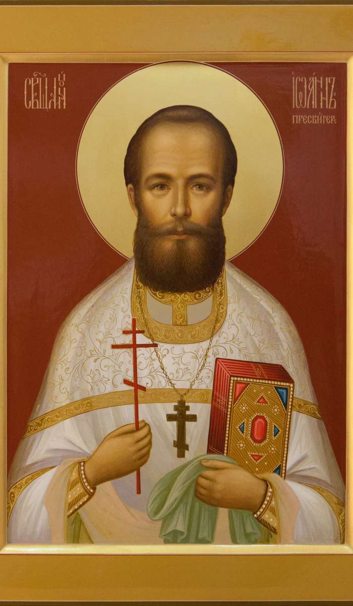 Фото: Священномученик Иоанн Могилевский