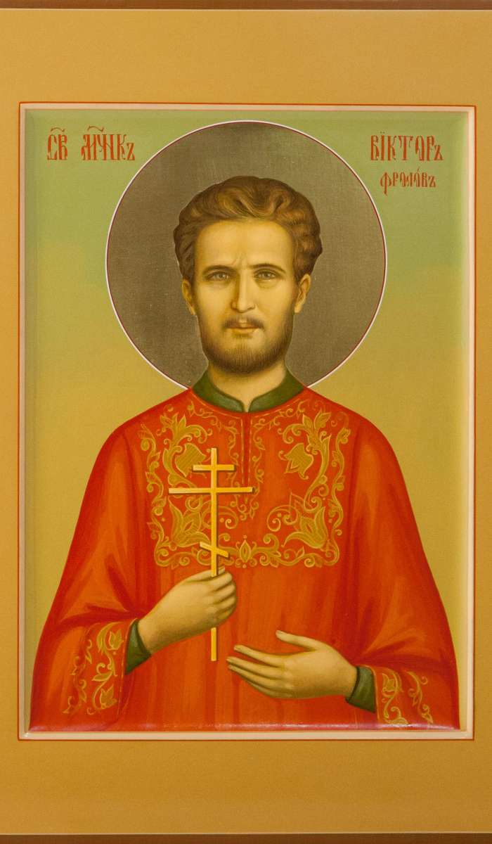 Фото: Святой мученик Виктор Фролов