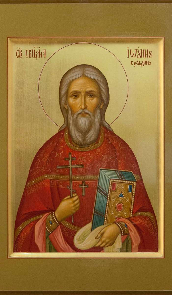 Фото: Священномученик Иоанн Сульдин