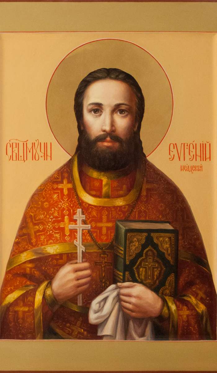 Фото: Святой священномученик Евгений Исадский