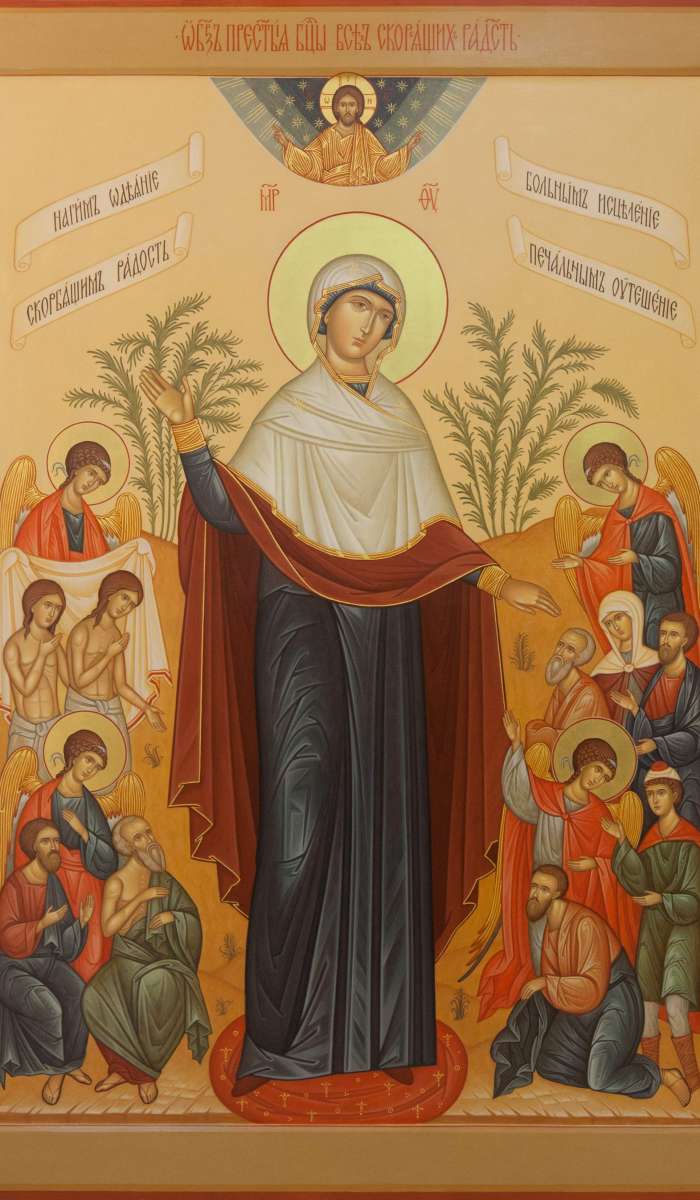 Фото: Пресвятая Богородица «Всех скорбящих Радость»