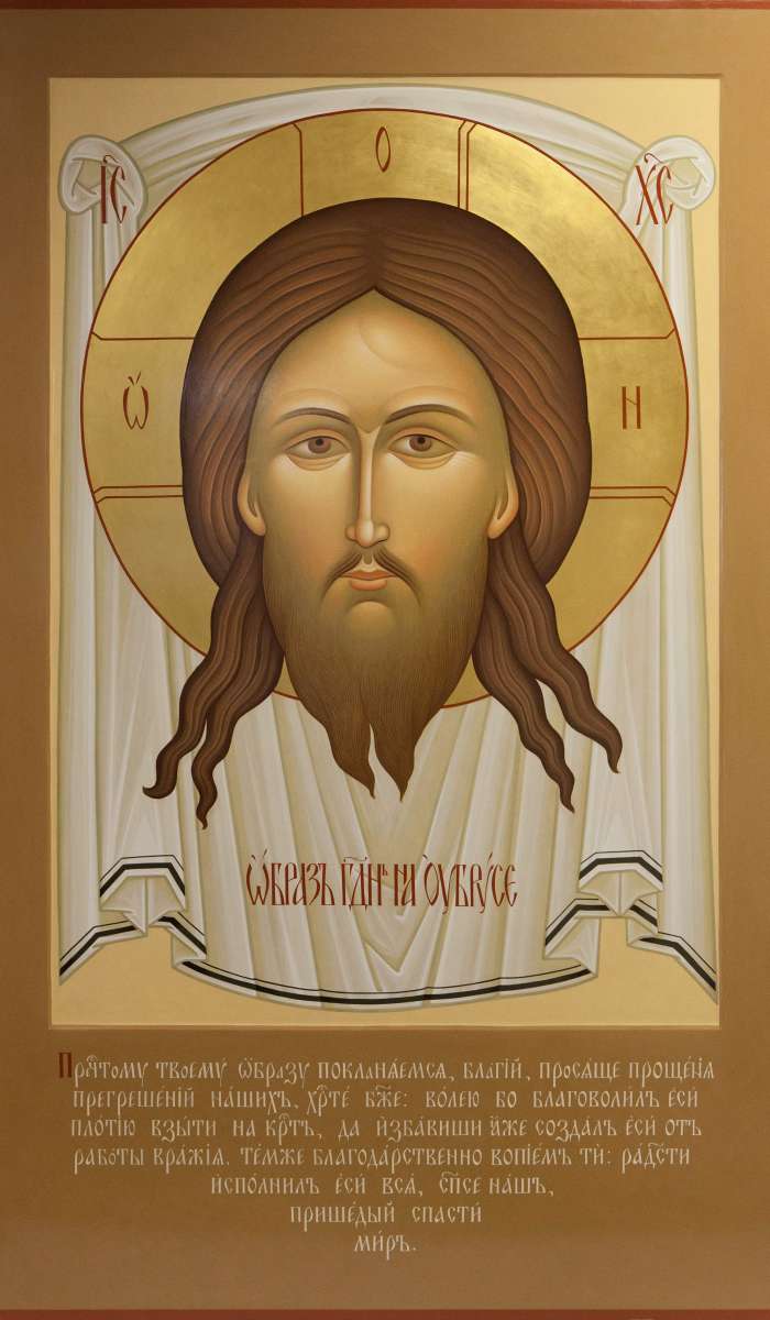 Фото: Спас Нерукотворный