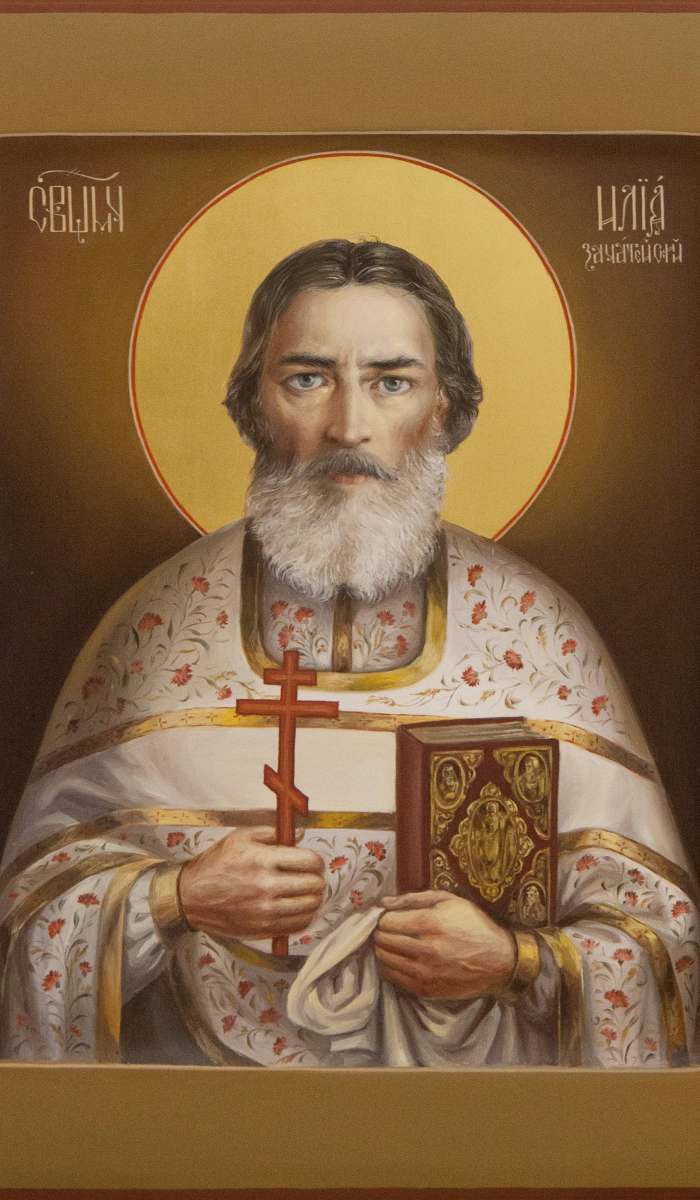 Фото: Святой священномученик Илия Зачатеский
