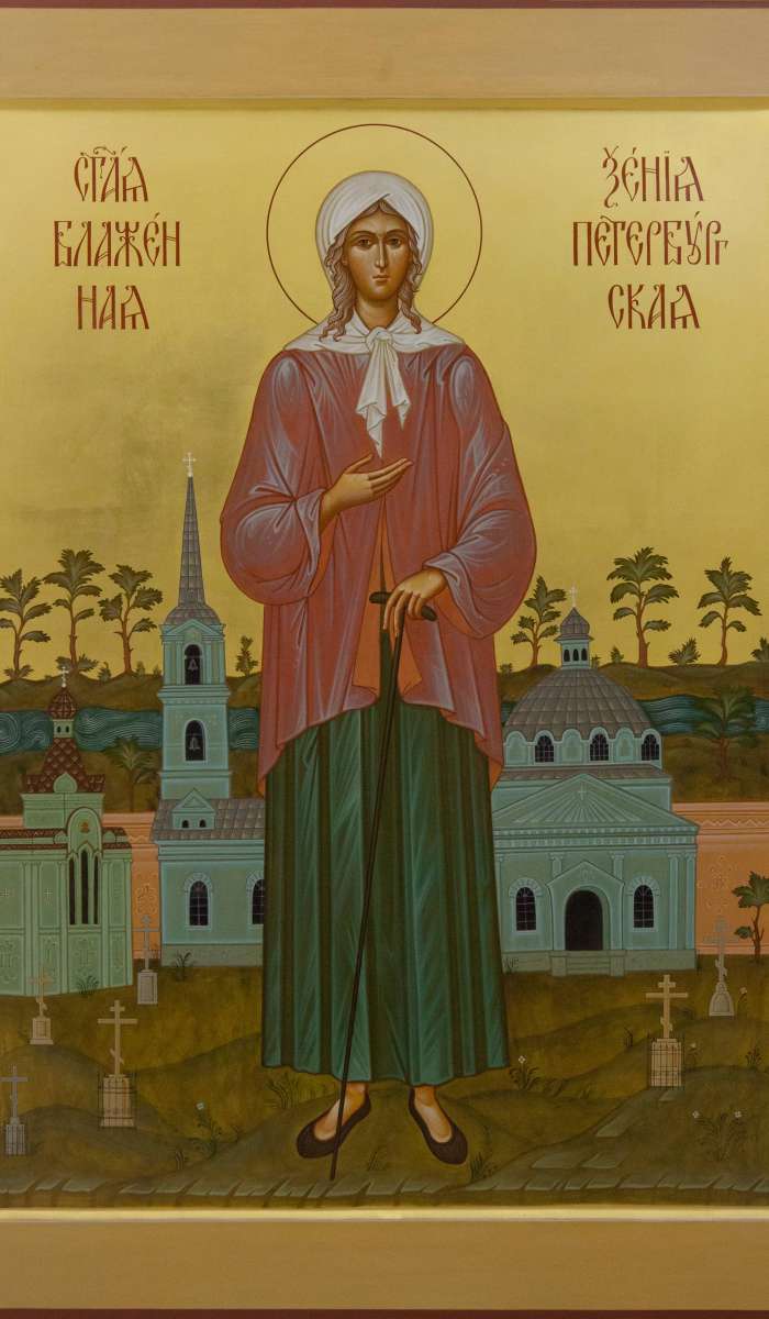 Фото: Святая блаженная Ксения Петербуржская