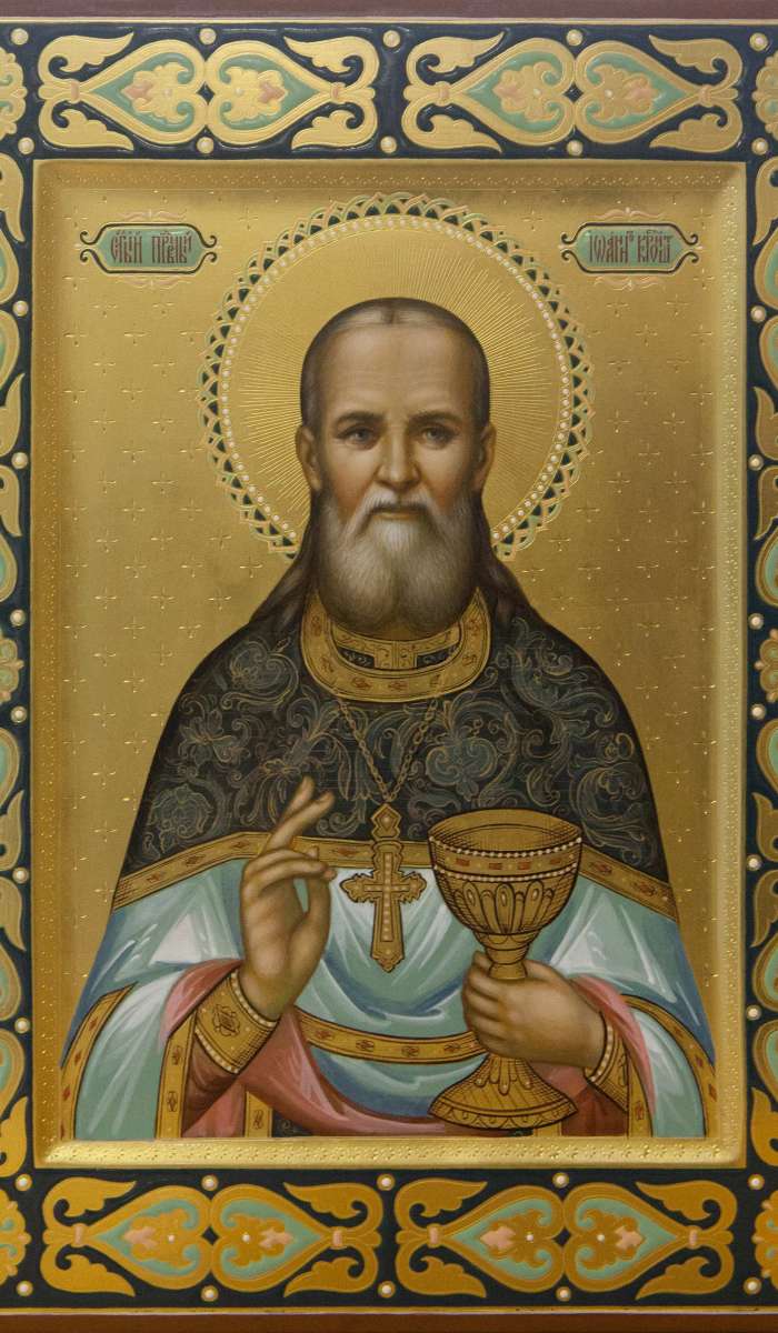 Фото: Святой праведный Иоанн Кронштадтский