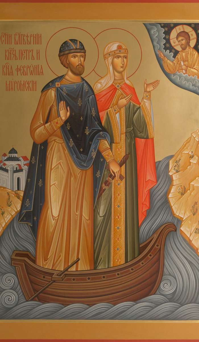 Фото: Святые благоверные князья Петр и Феврония