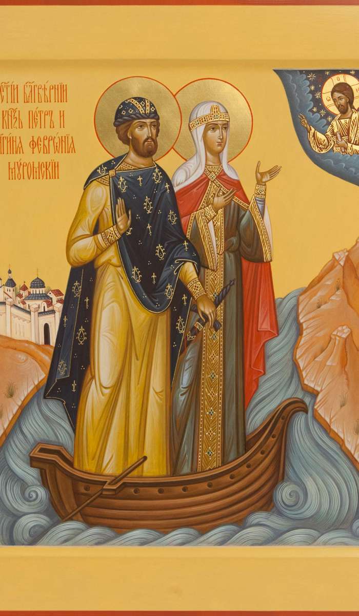 Фото: Святые благоверные князья Петр и Феврония Муромские