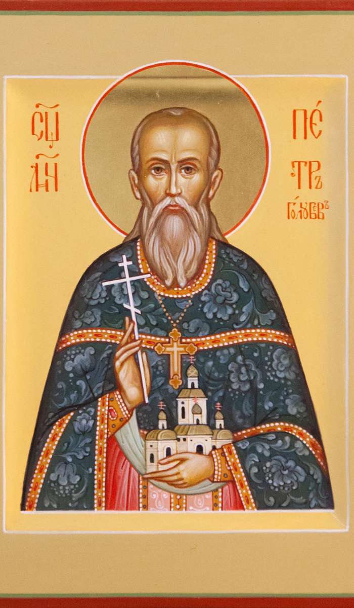 Фото: Священномученик Петр Голубев