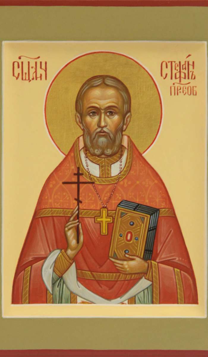 Фото: Священномученик Стефан Преображенский