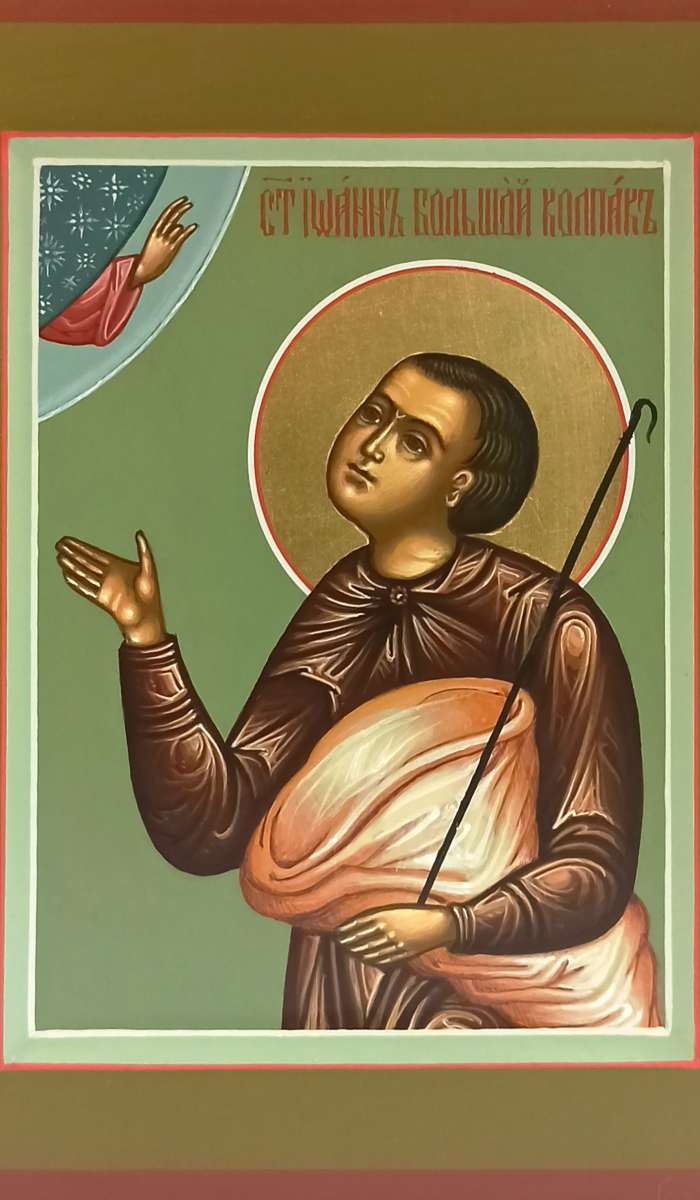 Фото: Святой Иоанн Большой Колпак