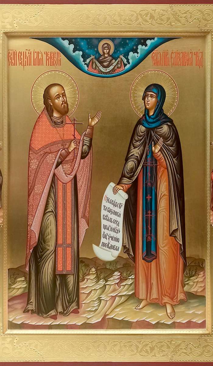 Фото: Семейная икона: священномученик Илия Четверухин и прп. Елисавета