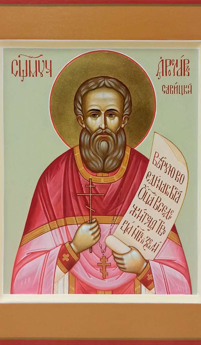 Фото: Священномученик Ярослав Савицкий