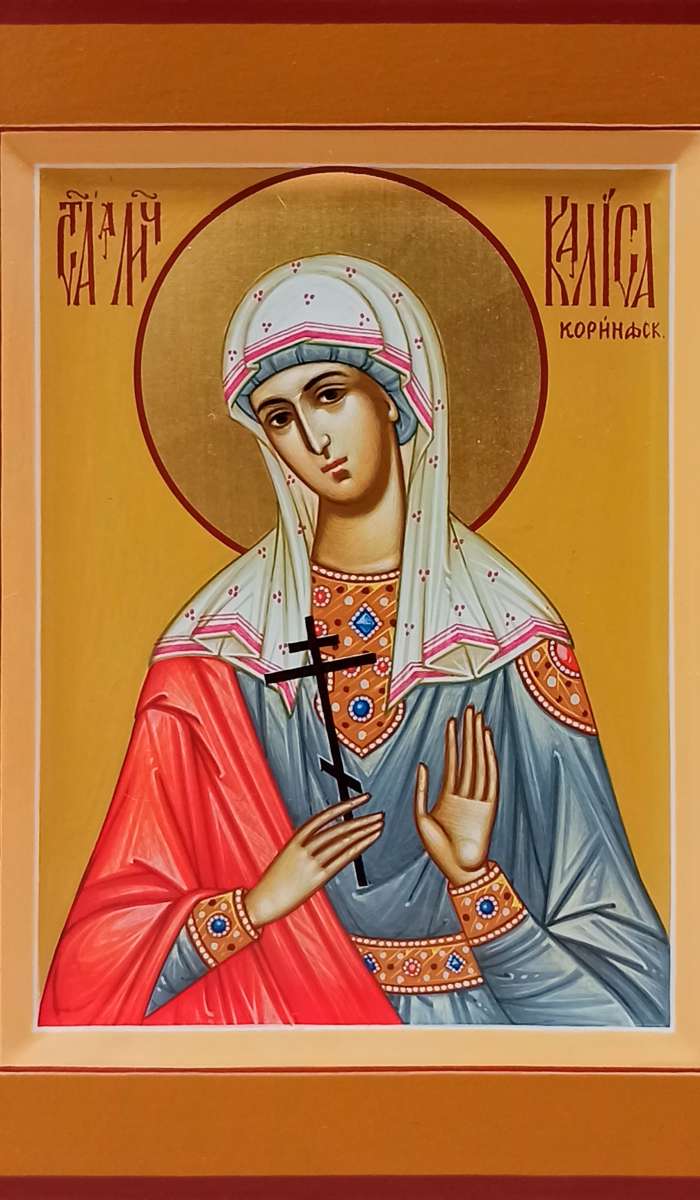 Фото: Святая мученица Калиса