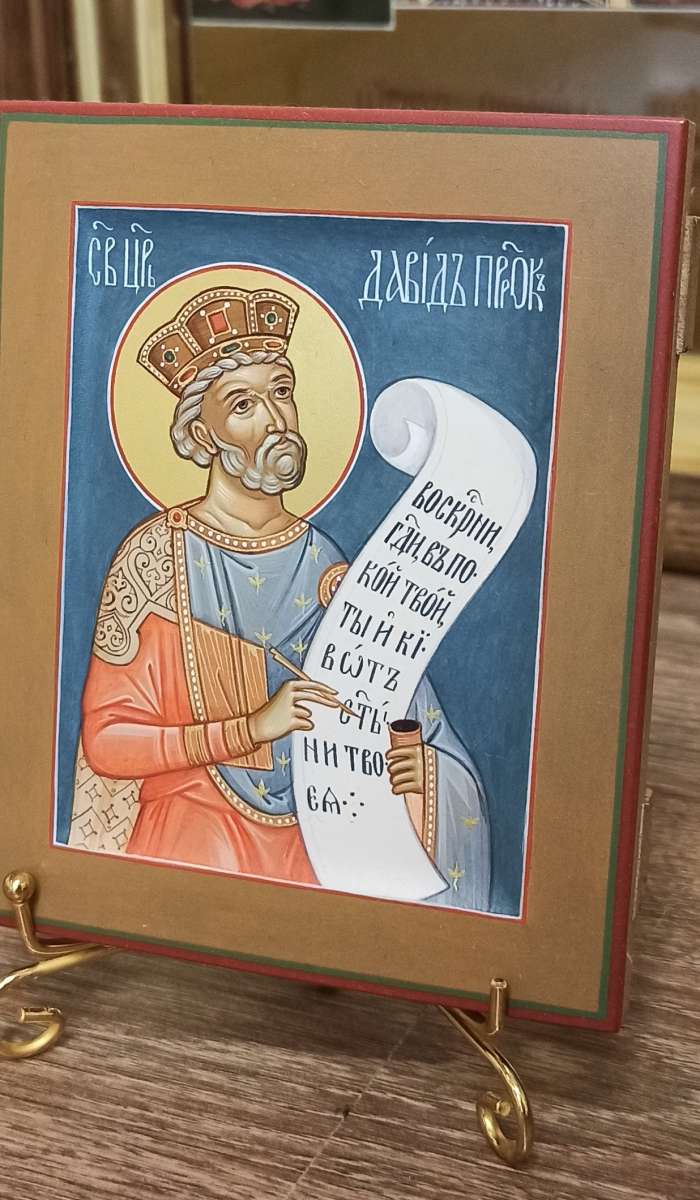Фото: Икона святого пророка Давида