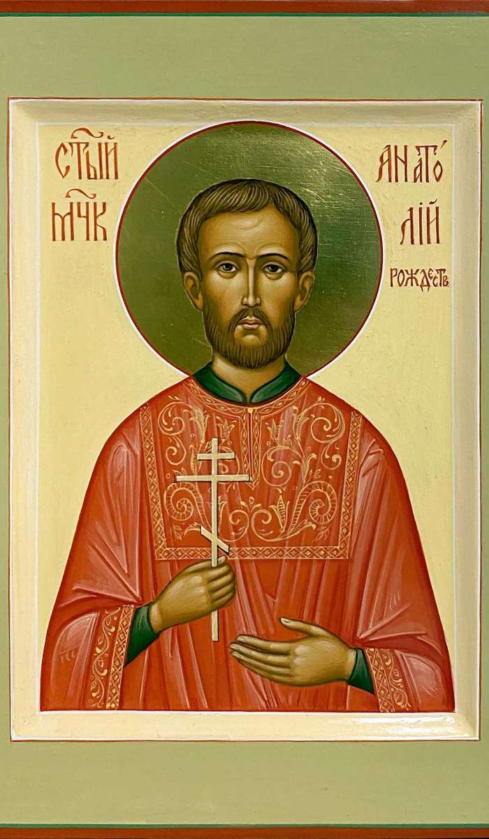 Фото: Святой мученик Анатолий Рождественский