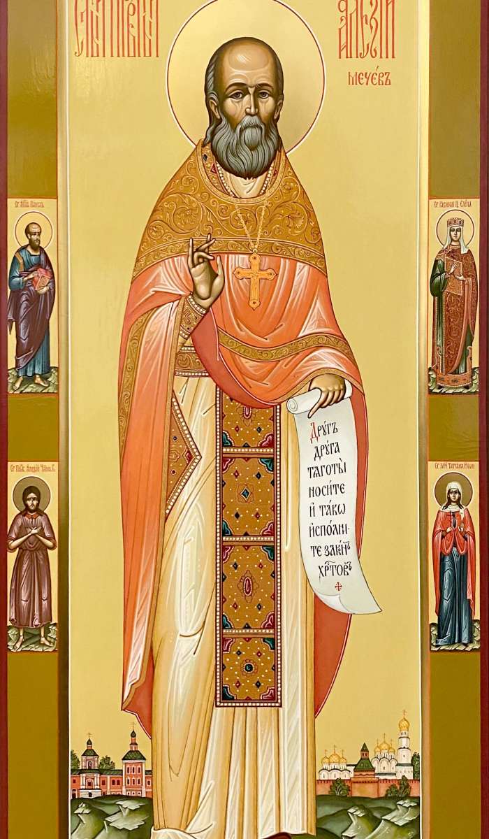 Фото: Святой праведный Алексий Москвоский