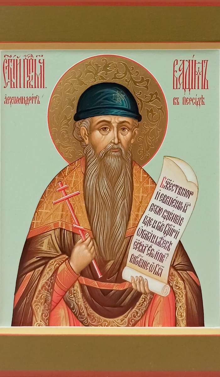 Фото: Святой священномученик Вадим Персидский