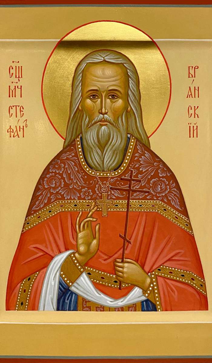 Фото: Святой священномученик Стефан Грачев, Брянский