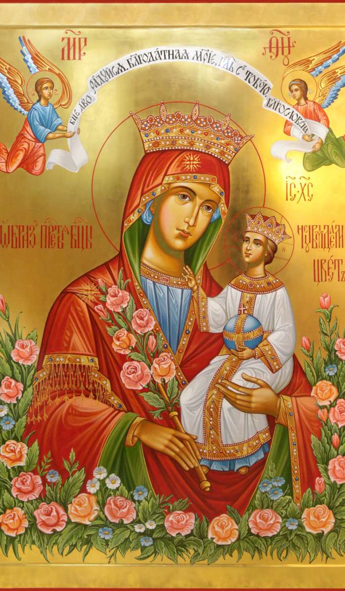 Фото: Икона Пресвятой Богородицы «Неувядаемый Цвет»