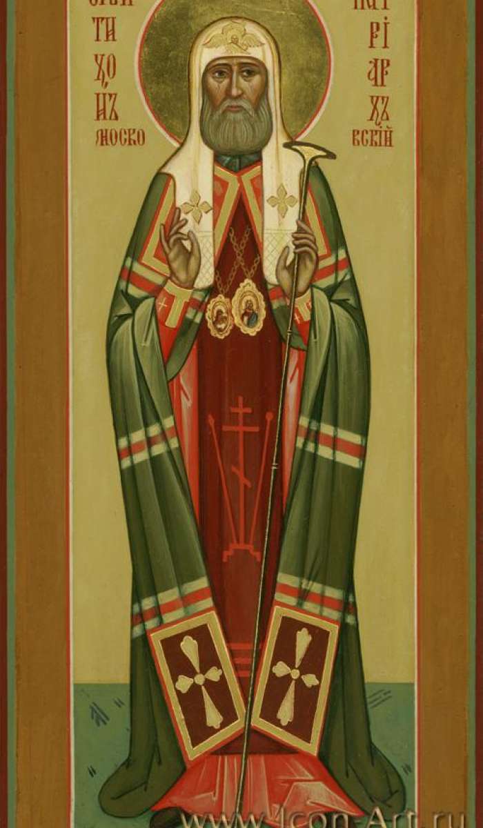 Фото: Святой Тихон Патриарх Московский, исповедник