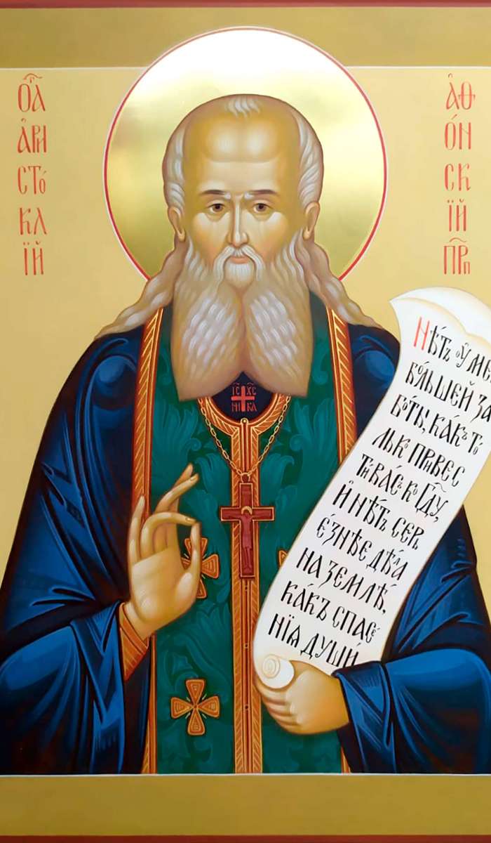 Фото: Святой преподобный Аристоклий Афонский