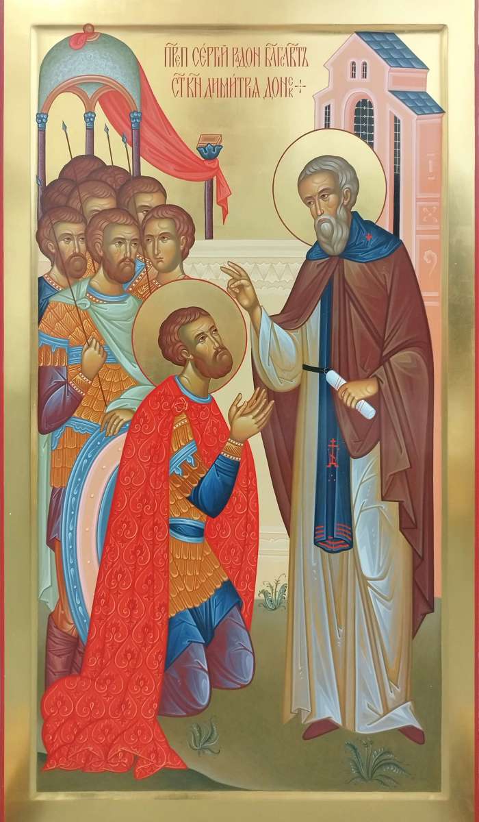 Фото: Преподобный Сергий лагословляет св. Димитрия Донского