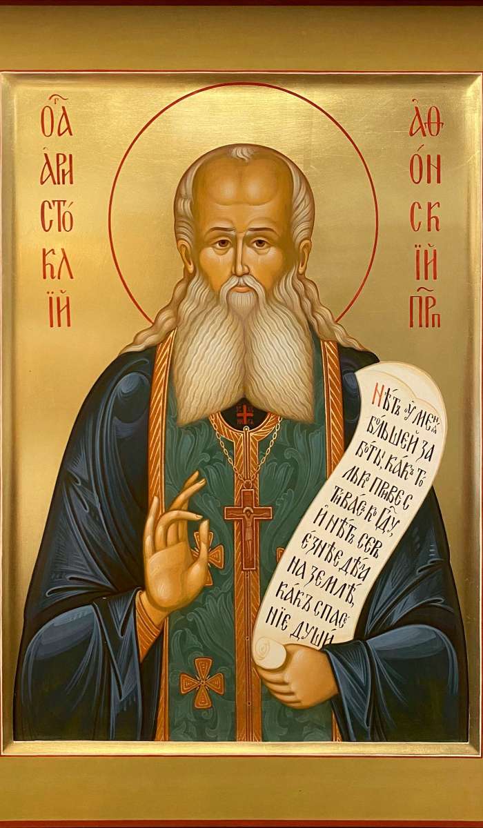 Фото: Святой преподобный Аристоклий Афонский