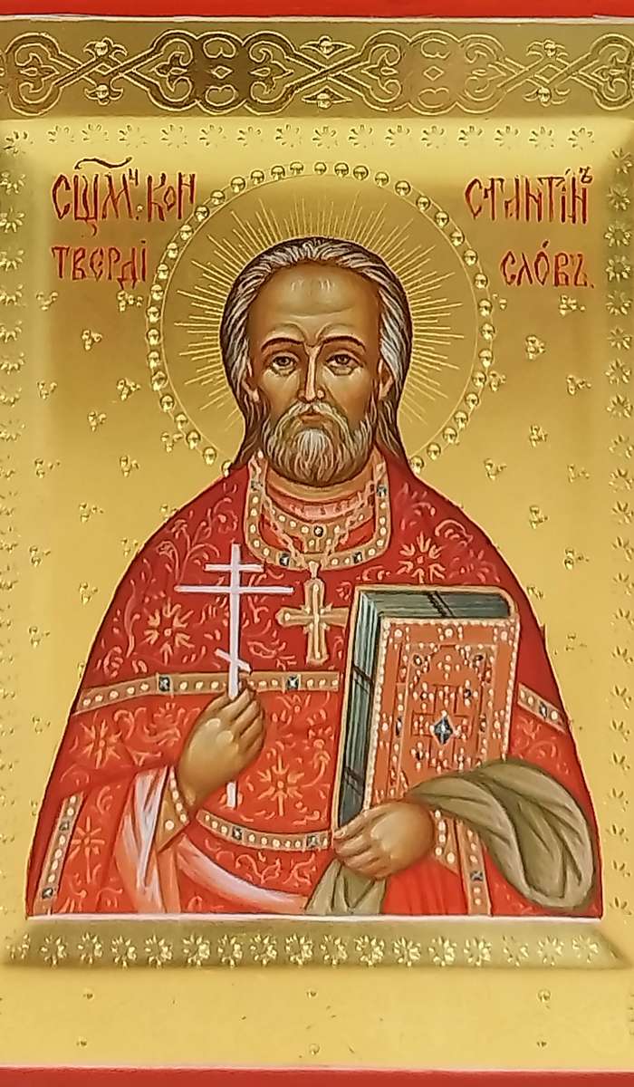 Фото: Священномученик Константин Твердислов