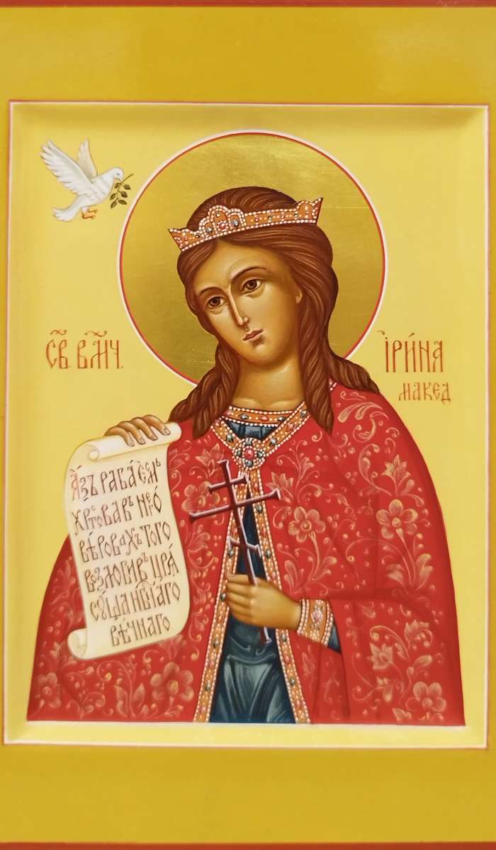 Фото: Святая мученица Ирина Максдонская