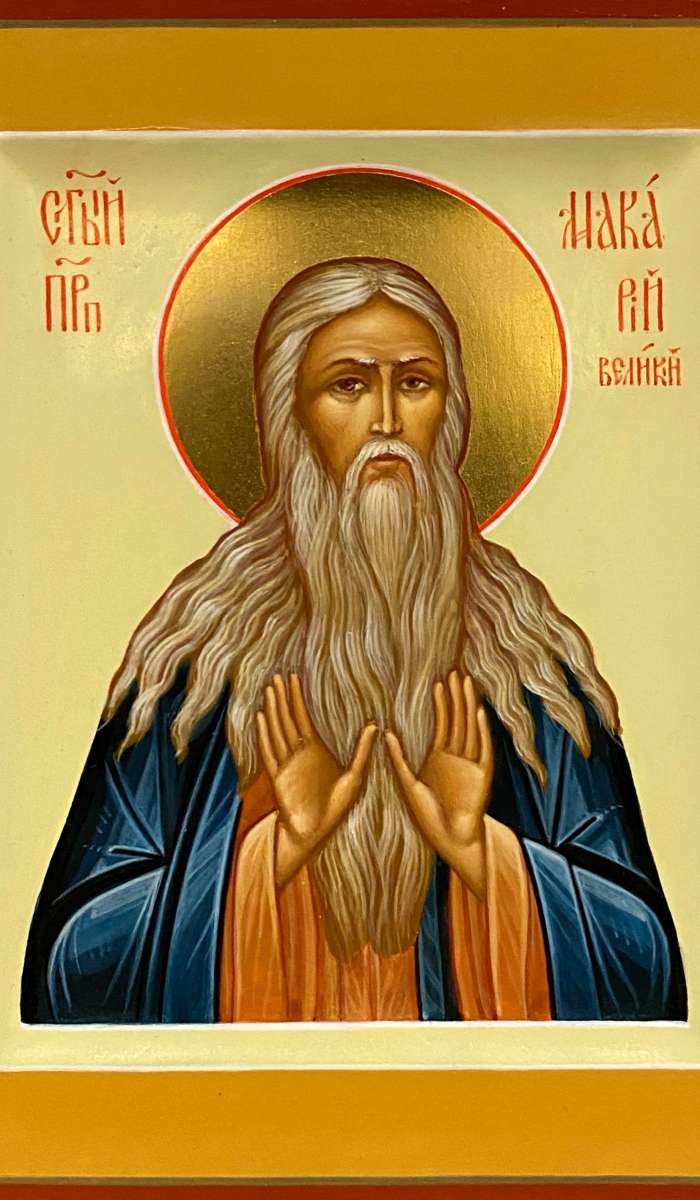 Фото: Святой преподобный Макарий Великий